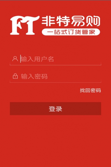 非特易購