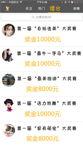擂客短視頻