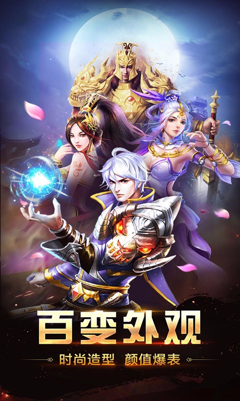 王者傳奇：奇跡之路 九游版