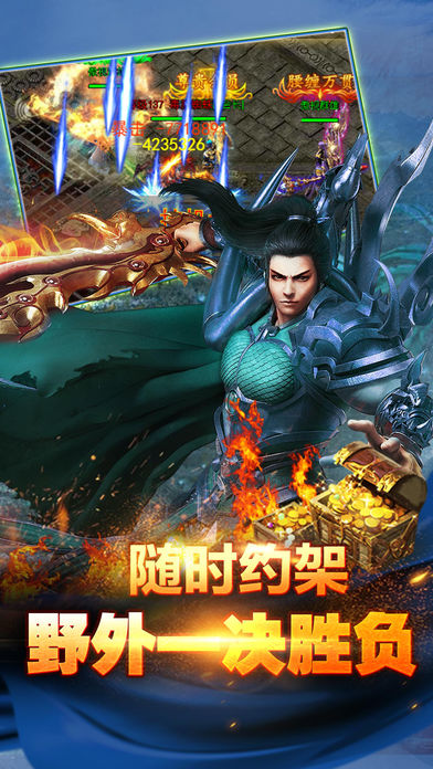 龍城傳奇游戲