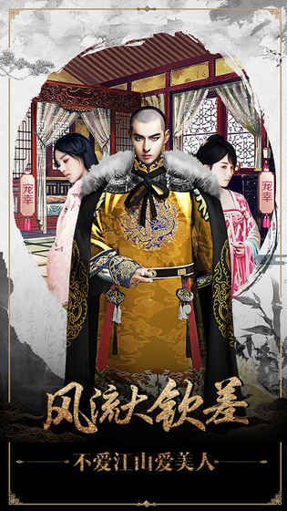 穿越大清傳