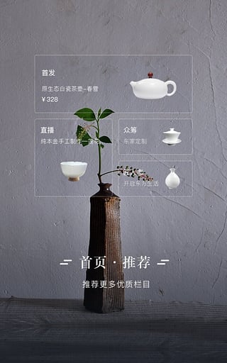 東家