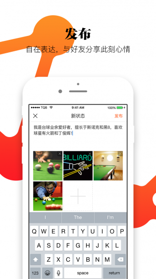 臺球邦