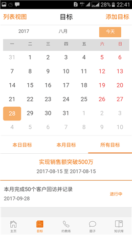 职+教练