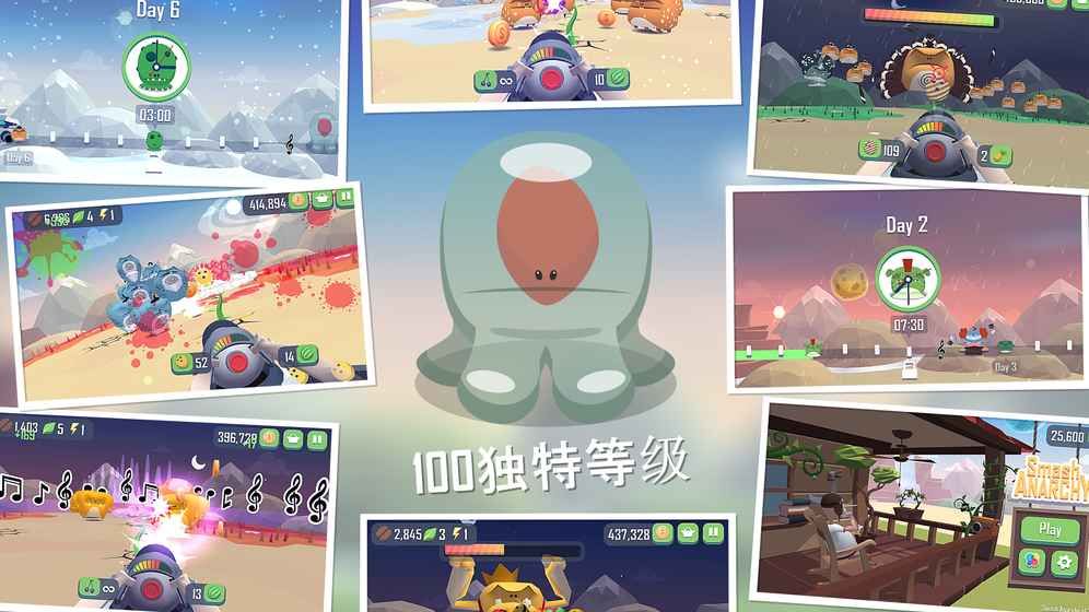 粉碎混亂