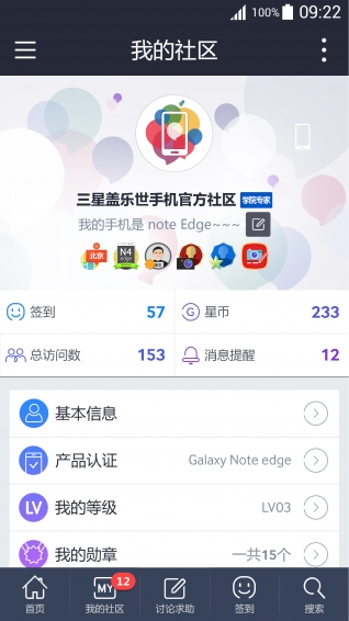 三星蓋樂(lè)世社區(qū)