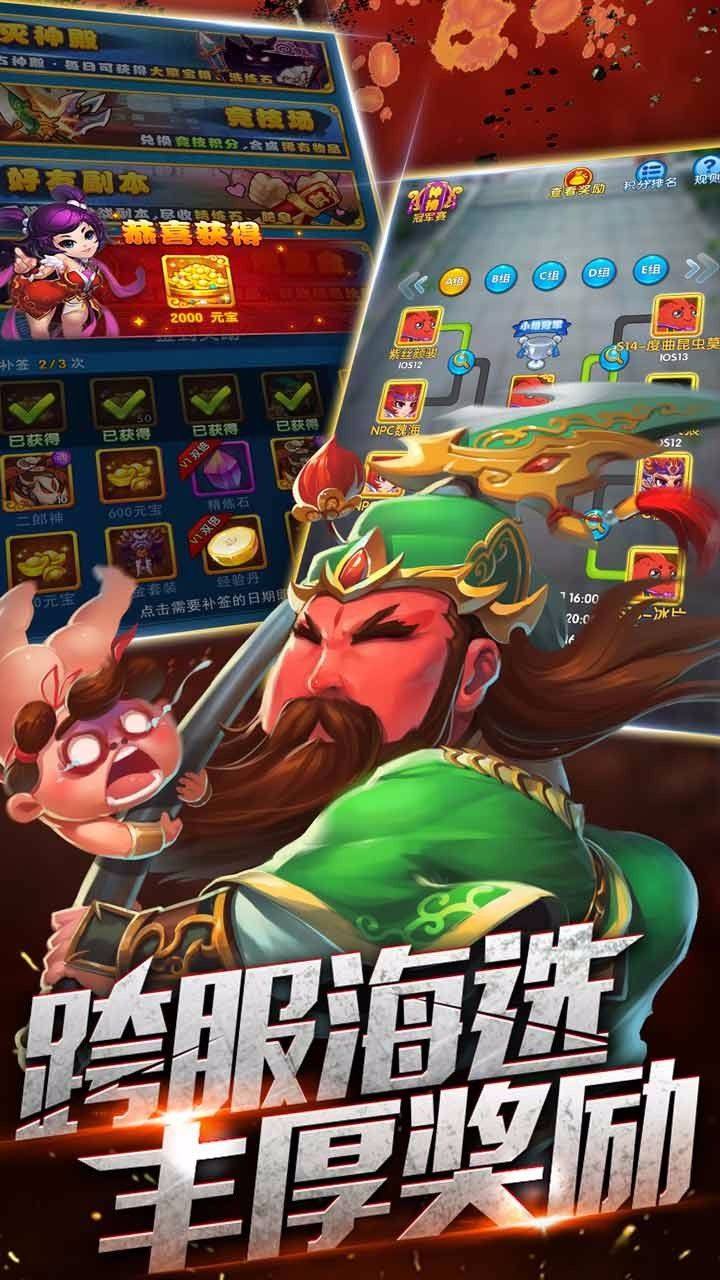 妖靈師 游戲