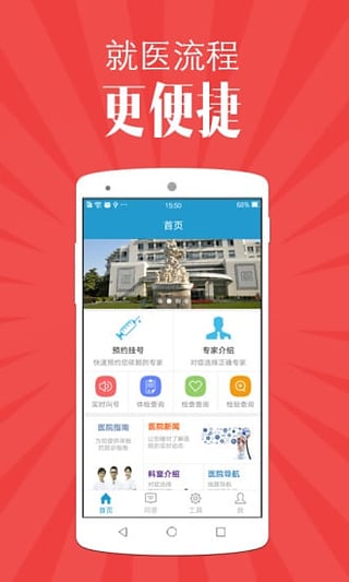 蘇州市立醫(yī)院