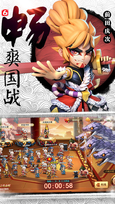 星期六魔王官方版
