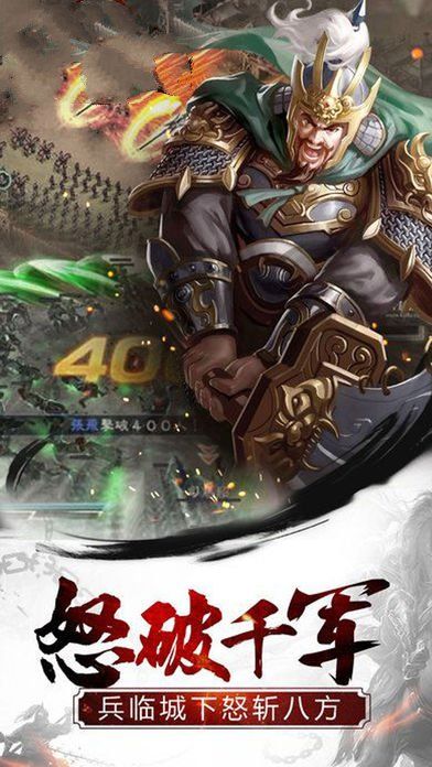 霸將三國