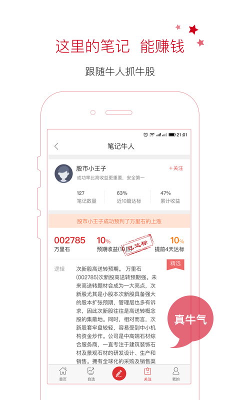 財(cái)貓智投