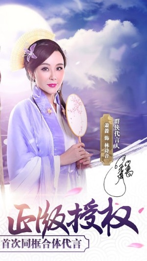 古龍群俠傳2 游戲