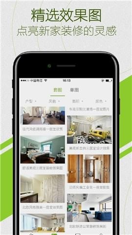 愛福窩裝修