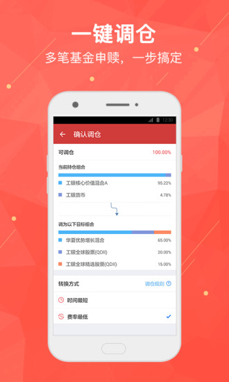好買基金