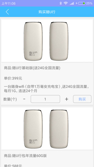 随U行
