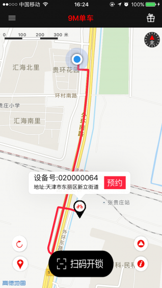 9M單車