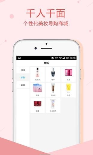 美膚計