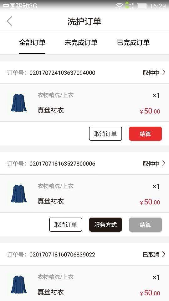 森特爾洗護(hù)