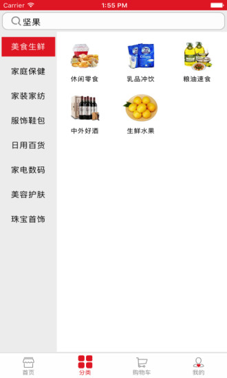 好易購