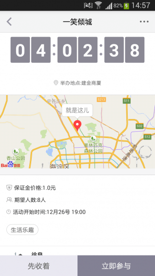 时间契约