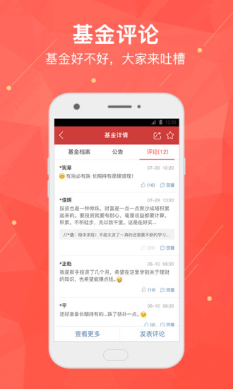 好買基金