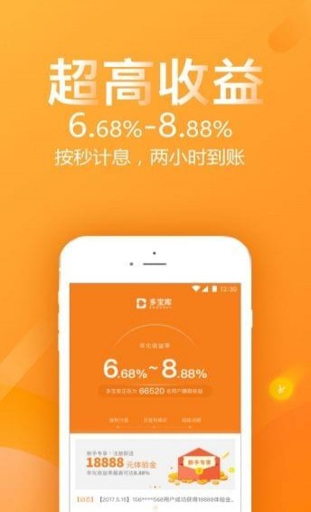 多寶庫