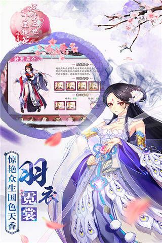 三生三世桃花醉
