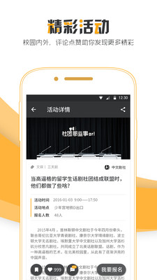 社團家