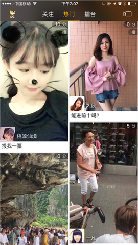 擂客短視頻