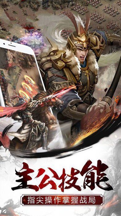 霸將三國