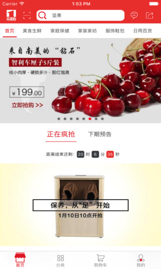 好易購