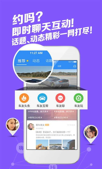 車(chē)友之家
