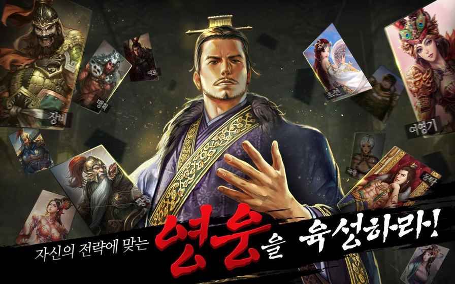 三國志之帝王的證據(jù)