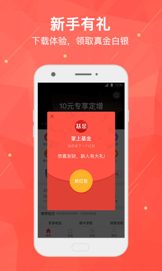 好買基金