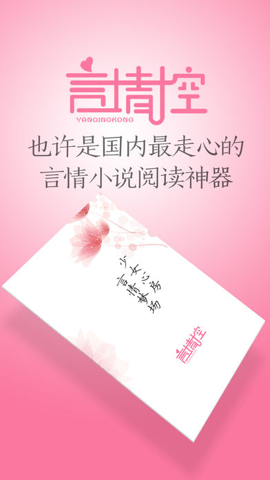 言情控小說