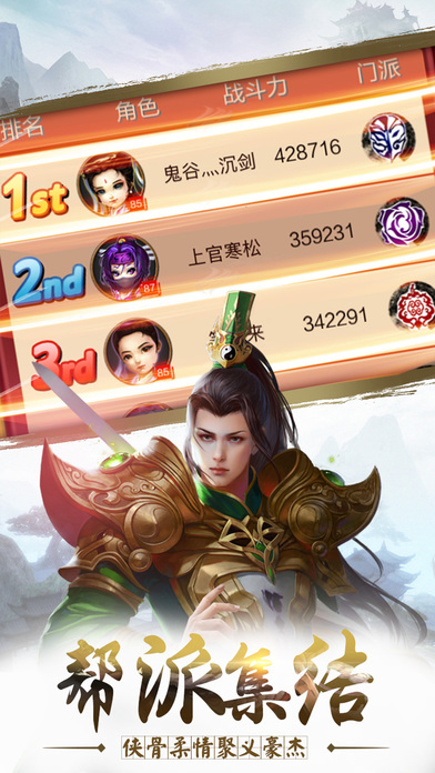 劍客無雙