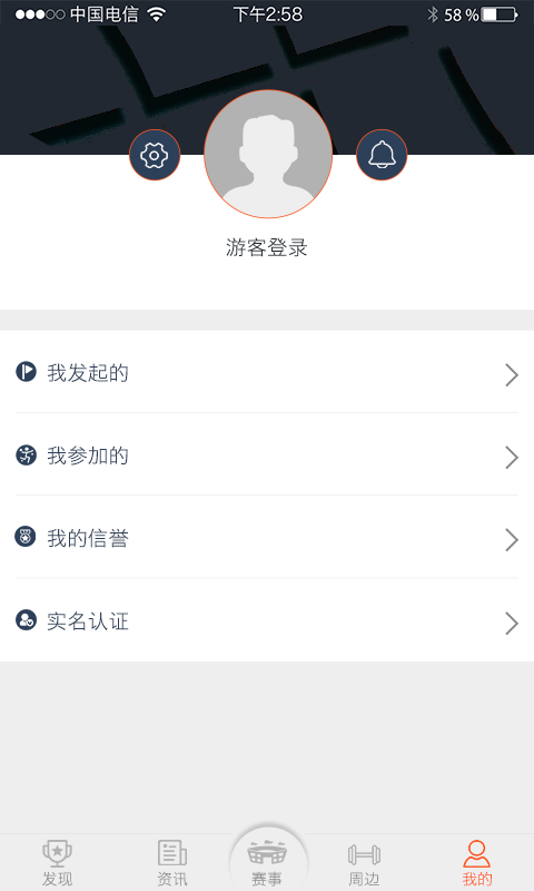 暢享體育