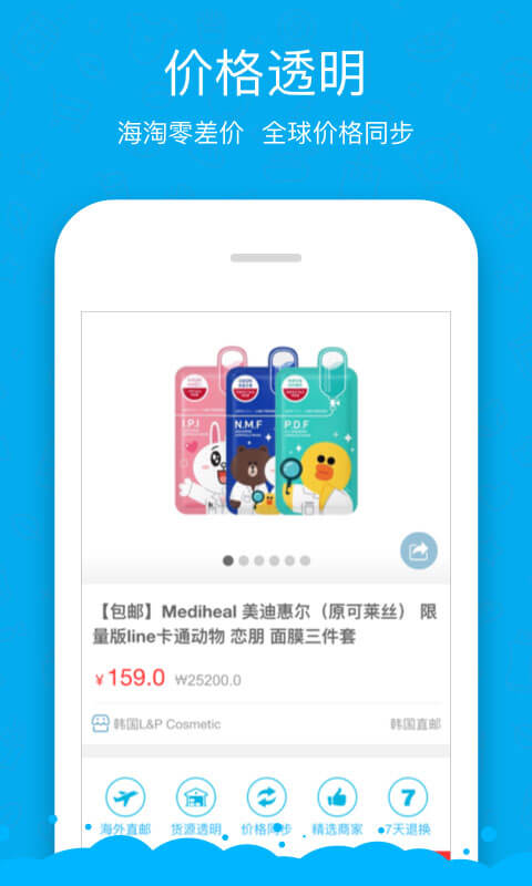 海豚村全球購(gòu)