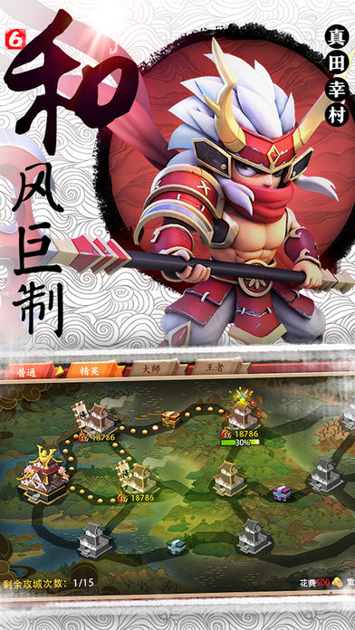 星期六魔王官方版