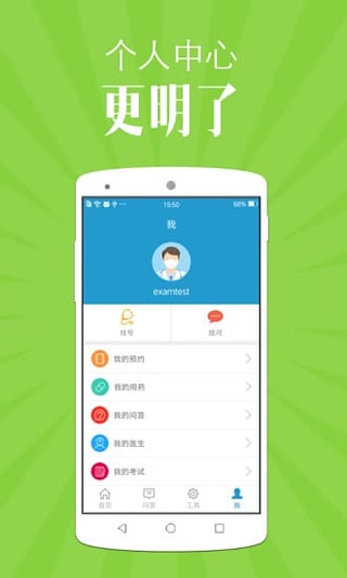 蘇州市立醫(yī)院