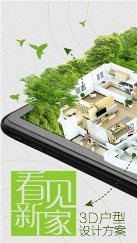 愛福窩裝修