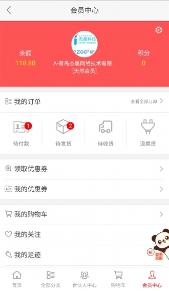 天然竹紙