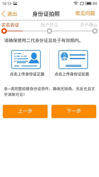 華鑫證券手機開戶