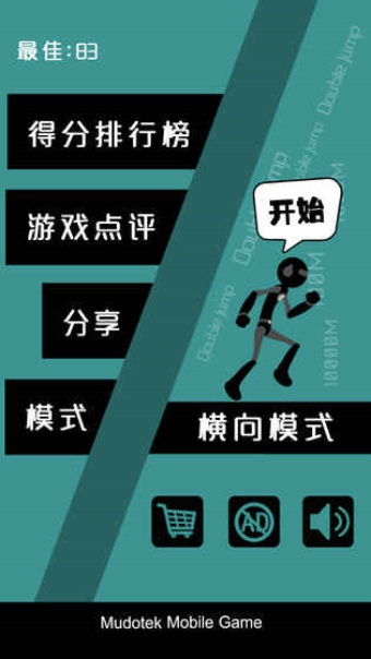 雙跳