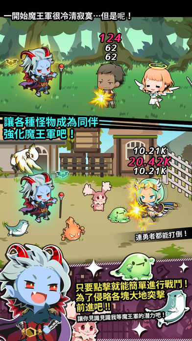 我家的魔王大人不愧勇者2 游戲
