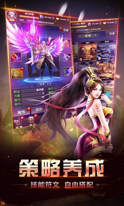 王者傳奇：奇跡之路 九游版