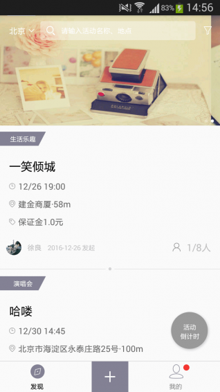 时间契约