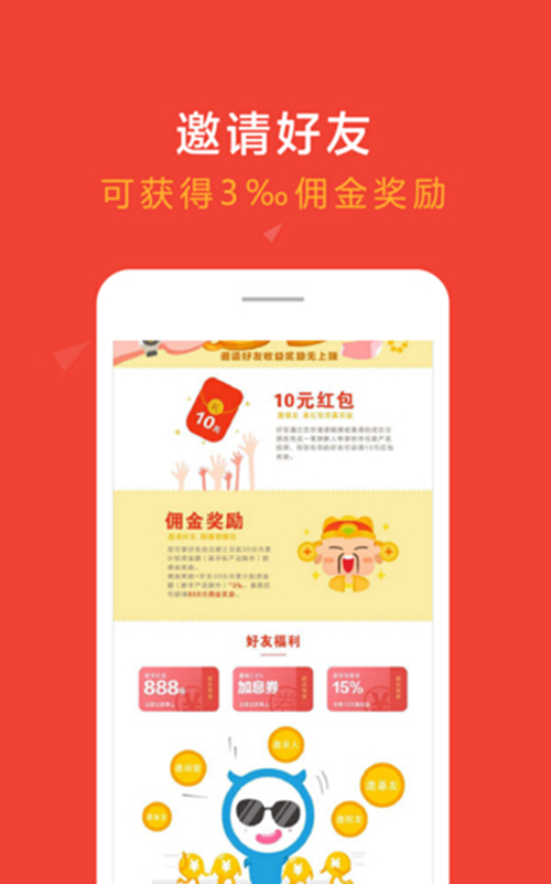 高財生理財