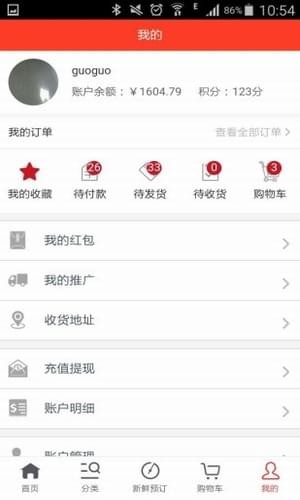沃鮮達商城