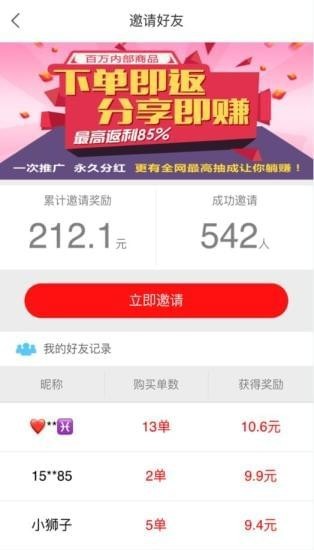 易拍團